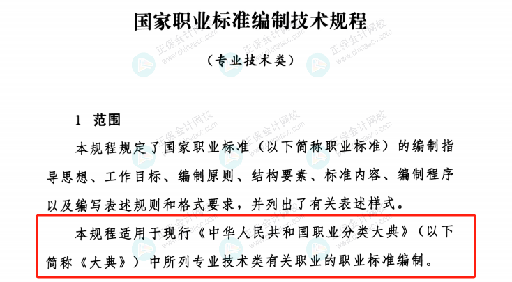 人社部发布重要通知!恭喜各位中级考生! 人社部发布重要通知!恭喜各位中级考生!