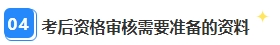 别再干等查分了！2023年中级会计职称领证前还需关注这件事！