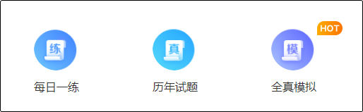 没赶上/还想做初级会计预习打卡习题？还有这样的操作办法↓