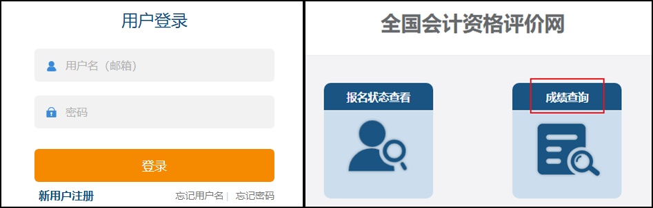 重磅！2023年中级会计职称考试成绩查询入口已开通！