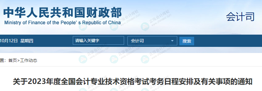 2023年中级评卷数据已报送！