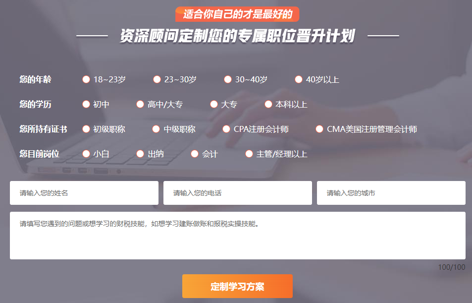 拿到中级会计证书就可以了？实操能力上岗前必须提升一下！