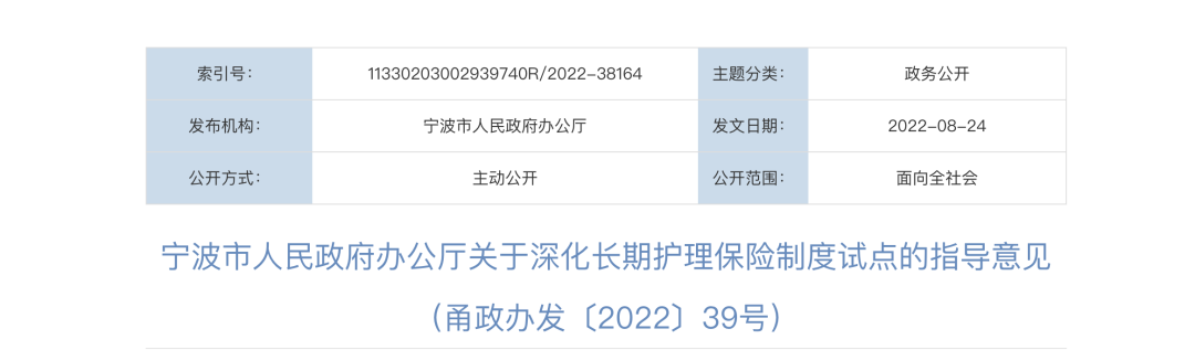社保大调整：五险变六险！