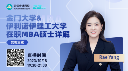 18日在职硕士直播