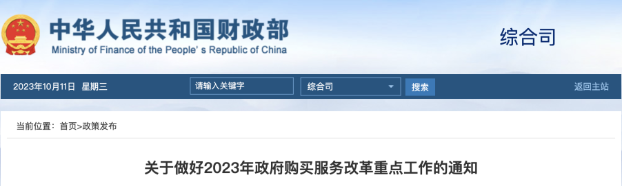 财政部明确:不得使用劳务派遣!劳务派遣要退出历史舞台吗? 财政部明确:不得使用劳务派遣!劳务派遣要退出历史舞台吗?