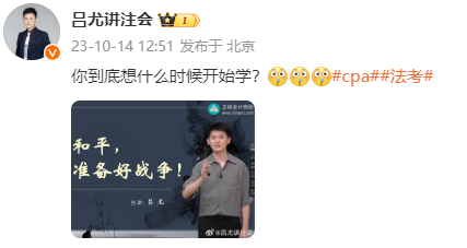 注会什么时候开始学？