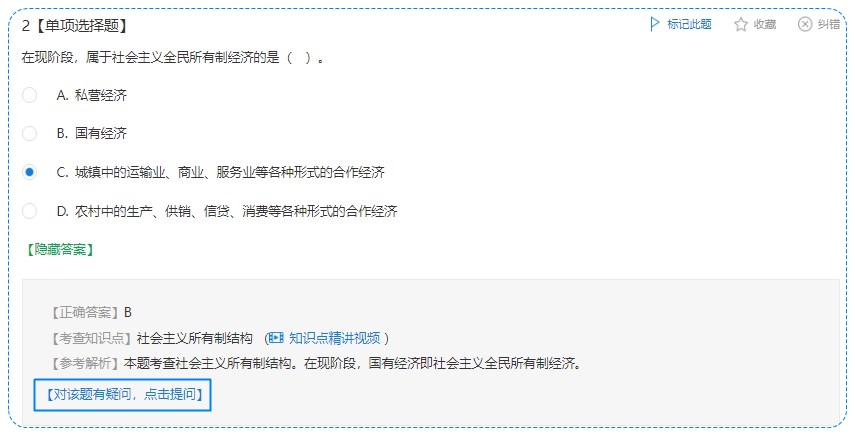 章节练习 章节练习