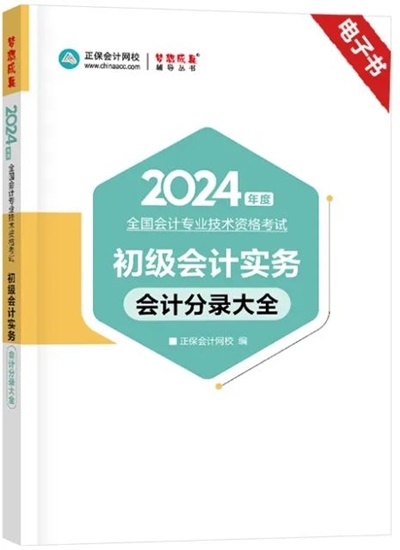 @初会考生：免费包邮领！京东购物卡/会计分录电子书...等你拿~