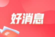 税收筹划技能实训营，学员报课8.5折优惠