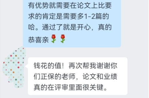 真实反馈：高级会计职称评审成功经验分享