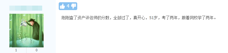 学员纷纷来报喜~