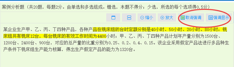 中级经济师机考模拟系统 中级经济师机考模拟系统