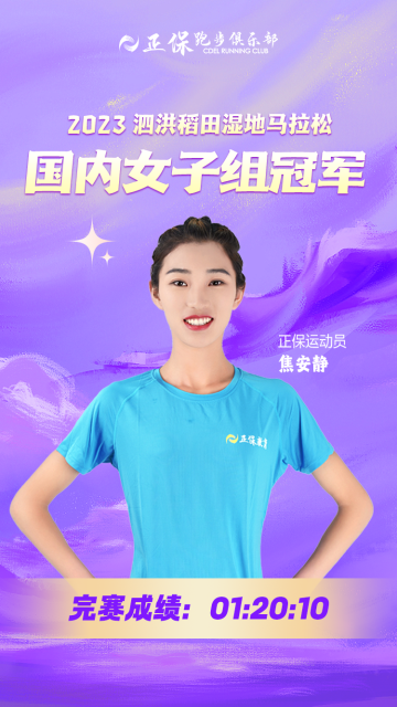 赛事喜报：正保运动员焦安静 管油胜双城夺冠！