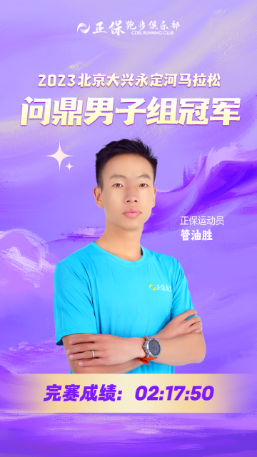 赛事喜报：正保运动员焦安静 管油胜双城夺冠！