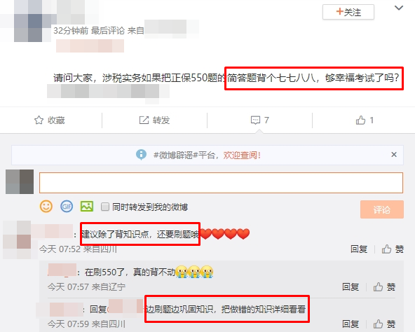 涉税实务把简单题背得差不多了能够应付考试了吗? 涉税实务把简单题背得差不多了能够应付考试了吗?