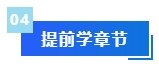 【免费领取】2024年中级会计预习阶段备考干货合集 领跑新考季！