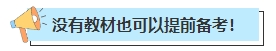 不懂就问 零基础中级会计考生在教材下发前应该学哪些内容? 不懂就问 零基础中级会计考生在教材下发前应该学哪些内容?