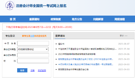 CPA查分，不足一个月！
