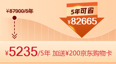 5年畅学卡 5年畅学卡