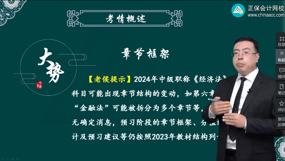 2024年中级会计职称教材变动大不大？