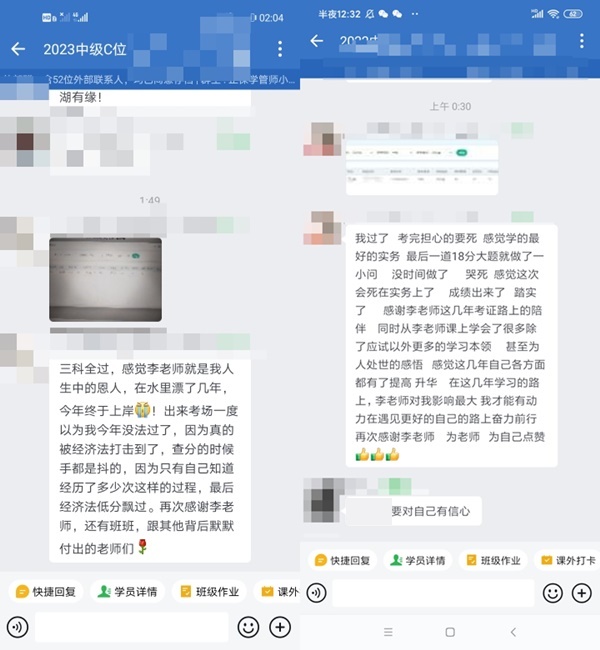 2023年中级会计出分啦 听听C位夺魁班考生心声！