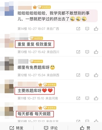 税务师知识点怎么记1