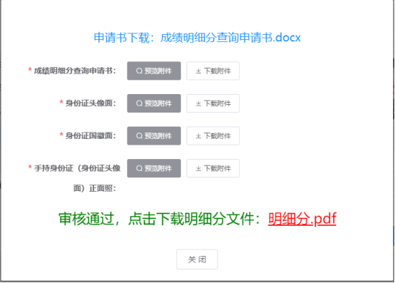 2023年浙江中级会计考试成绩查询及复核的通知 2023年浙江中级会计考试成绩查询及复核的通知
