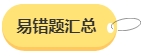 2024年中级会计备考预习阶段需要做题吗？免费习题哪里找？