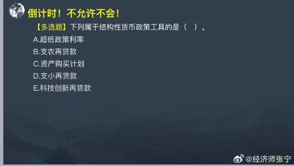 2023中级基础知识新增知识点