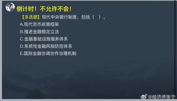 2023中级基础知识新增知识点