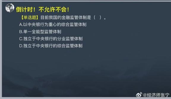 2023中级基础知识新增知识点