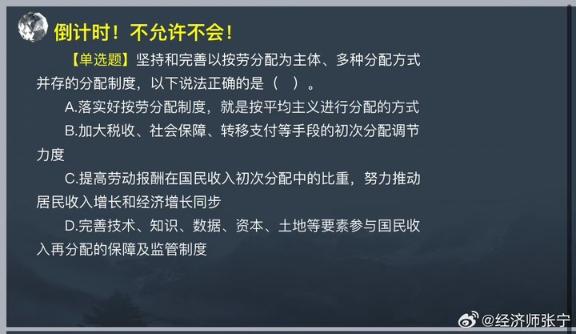 2023中级基础知识新增知识点