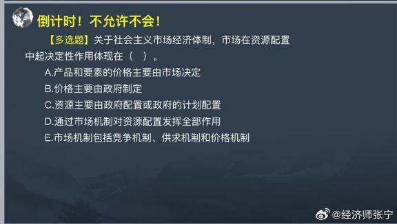 2023中级基础知识新增知识点