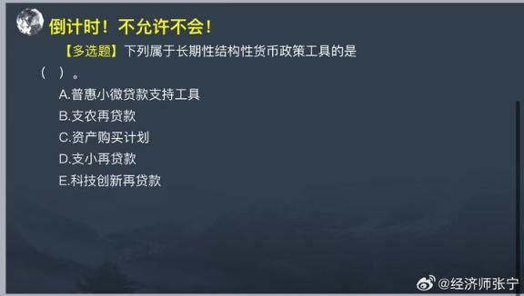 2023中级基础知识新增知识点