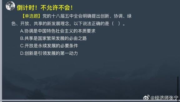 2023中级基础知识新增知识点