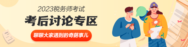 考后讨论 考后讨论