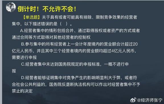 2023中级基础知识新增知识点