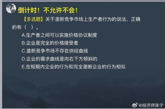2023中级基础知识新增知识点