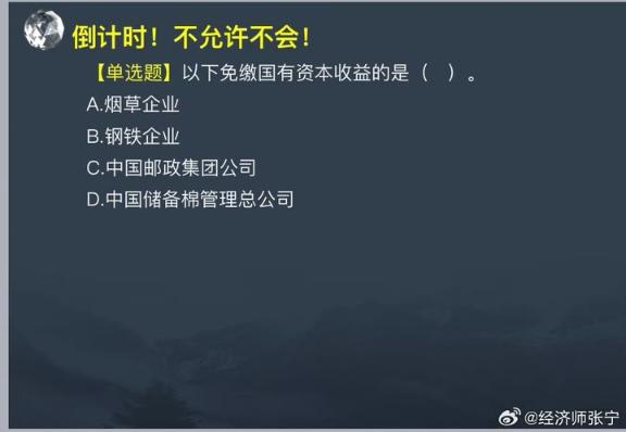 2023中级基础知识新增知识点