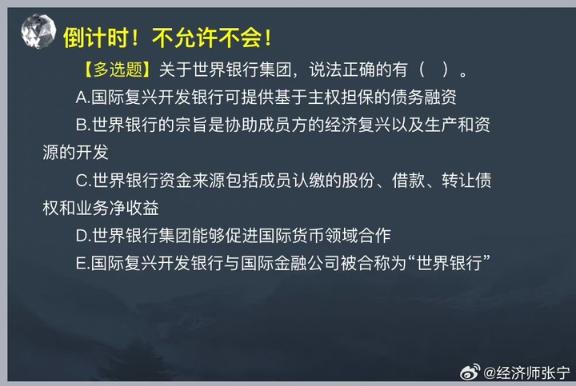 2023中级基础知识新增知识点