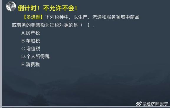2023中级基础知识新增知识点