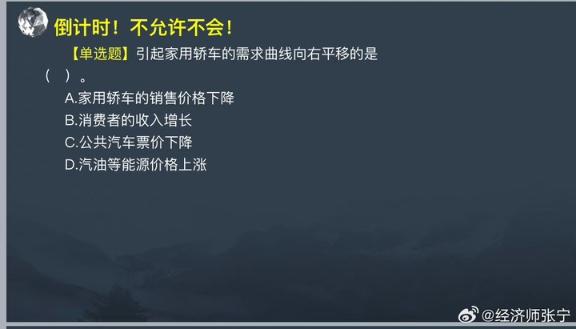 2023中级基础知识高频考点