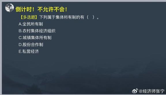 2023中级基础知识高频考点