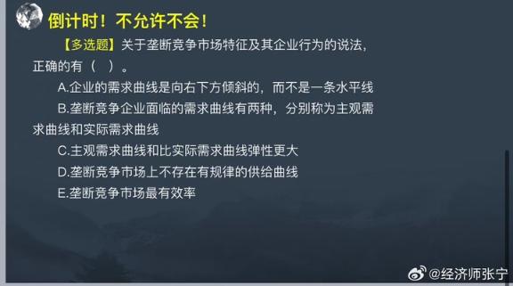 2023中级基础知识高频考点