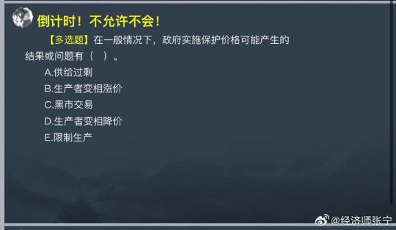 2023中级基础知识高频考点