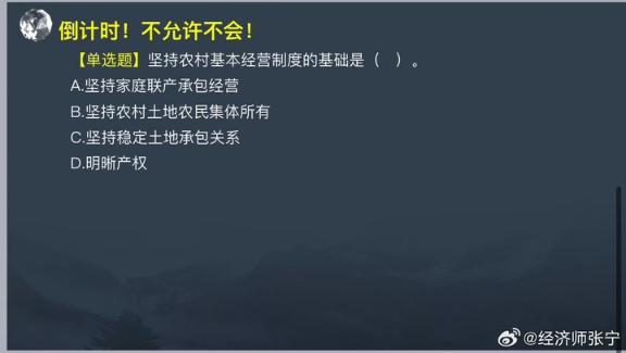 2023中级基础知识高频考点