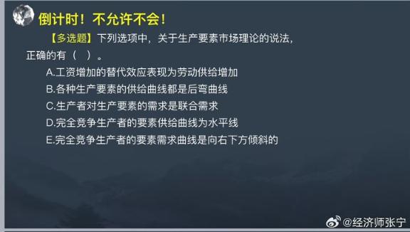 2023中级基础知识高频考点