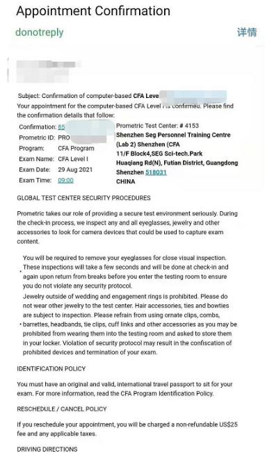 必看！CFA考试确认信下载流程！