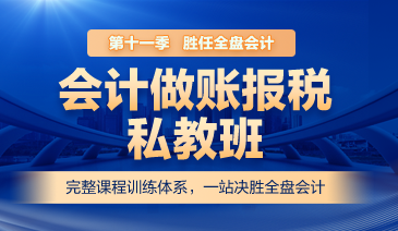 对不起，你连做账实操、纳税申报都不会！我们不能录用你！