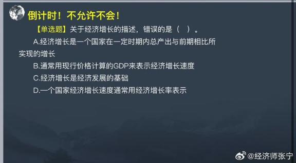 2023中级基础知识高频考点